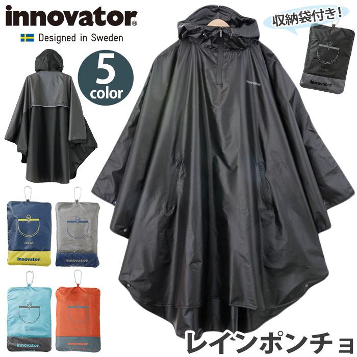 Rainさん専用 innovator（イノベーター） レインコート レインポンチョ カッパ