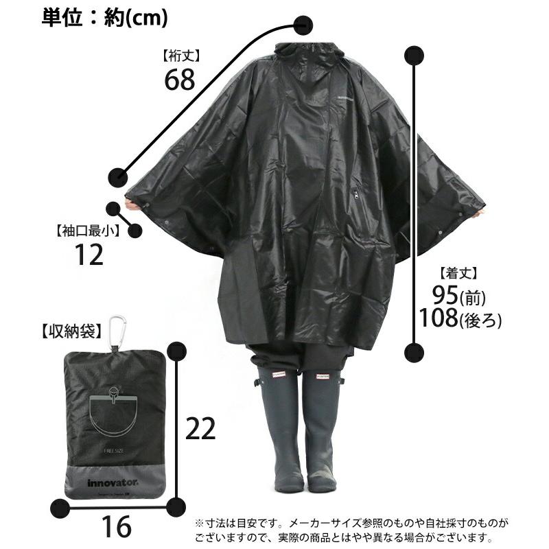 innovator（イノベーター） レインコート レインポンチョ カッパ