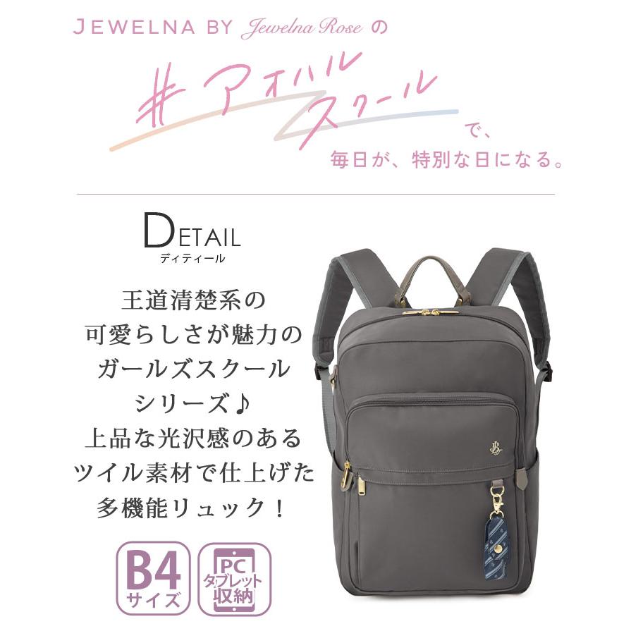 Jewelna Rose（ジュエルナローズ） リュックサック JEWELNA by
