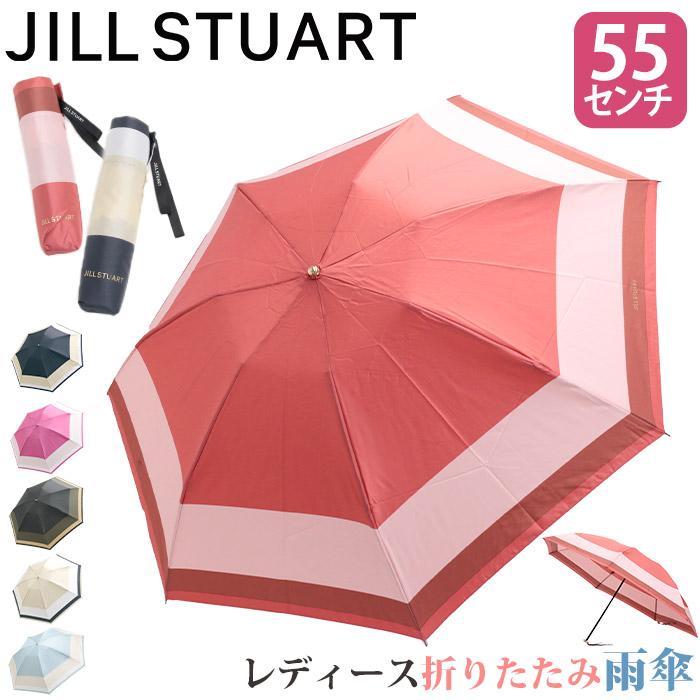 JILL STUART（ジルスチュアート） 雨傘 折りたたみ傘 ジル