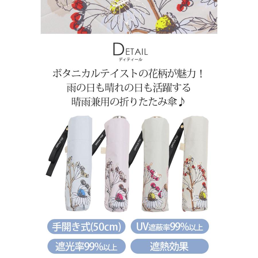 JILL STUART 折りたたみ傘 花柄 晴雨兼用　新品 JILL STUART ジル スチュアート 晴雨兼用折り畳み傘(ボタニカル