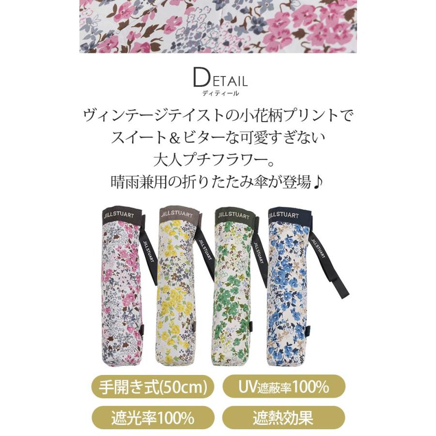 JILL STUART 日傘 ジル スチュアート 傘 レディース 晴雨兼用