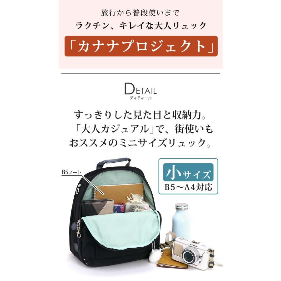 カナナリュック レディース リュック Kanana project カナナ