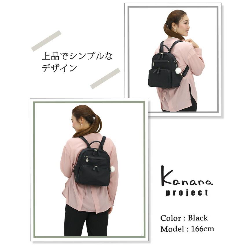 カナナリュック 【セール】 カナナ プロジェクト リュック カナナリュック 【セール】 カナナ プロジェクト リュック