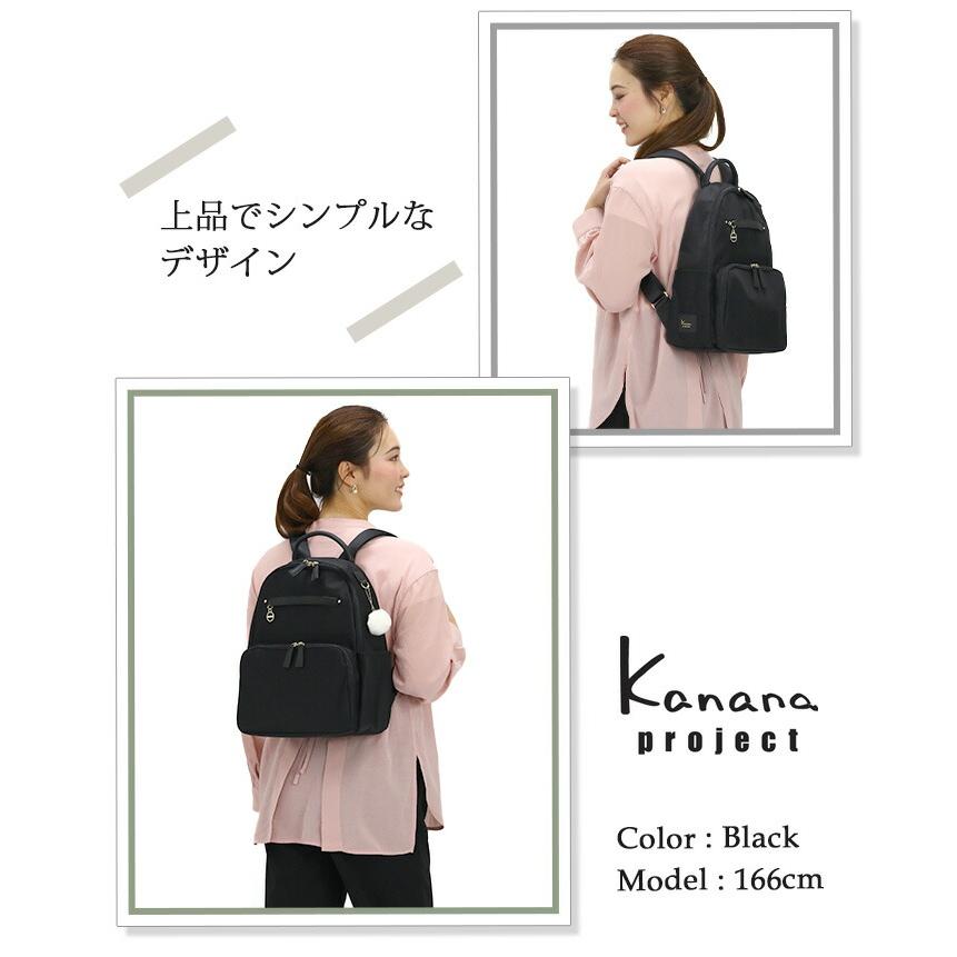 カナナリュック 【セール】 カナナ プロジェクト リュック カナナリュック 【セール】 カナナ プロジェクト リュック