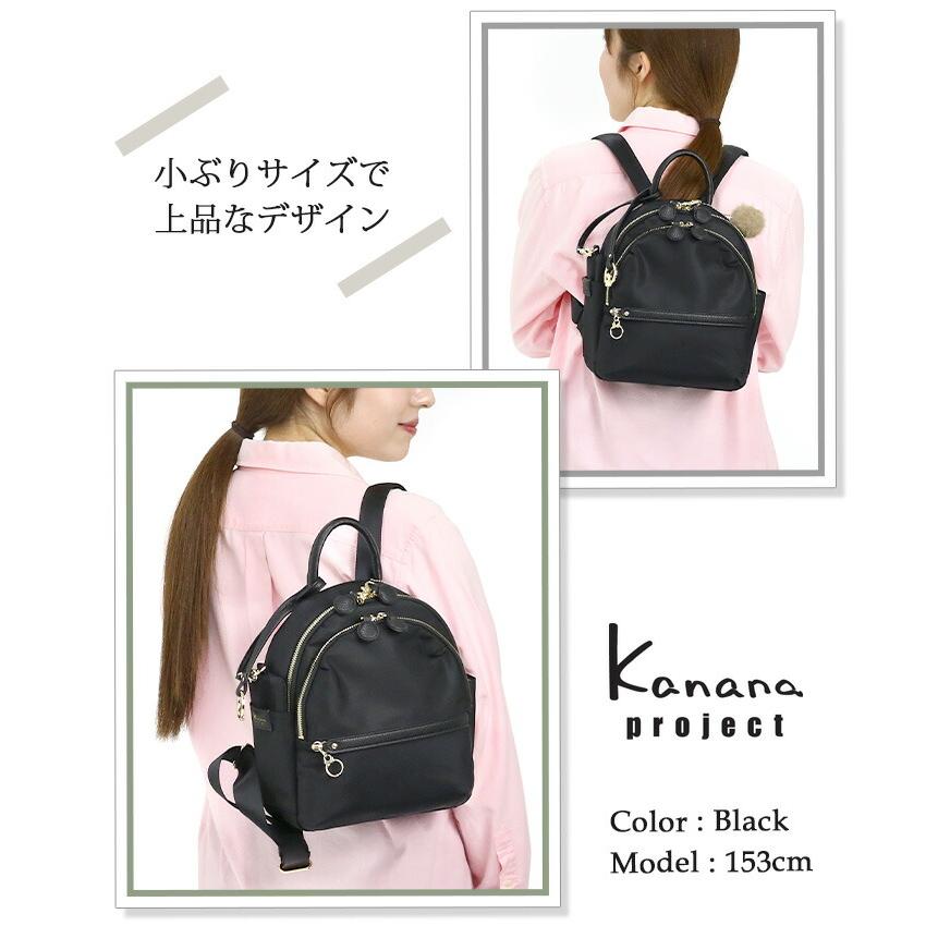 カナナリュック ≪SALE 30％OFF≫ カナナ プロジェクト リュック