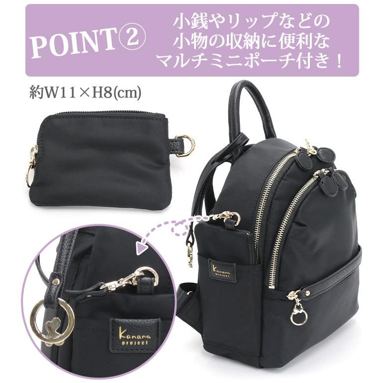 カナナリュック ≪SALE 30％OFF≫ カナナ プロジェクト リュック