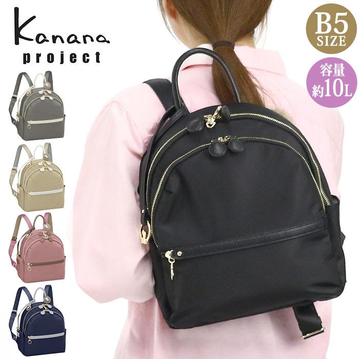 カナナリュック ≪SALE 30％OFF≫ カナナ プロジェクト リュック