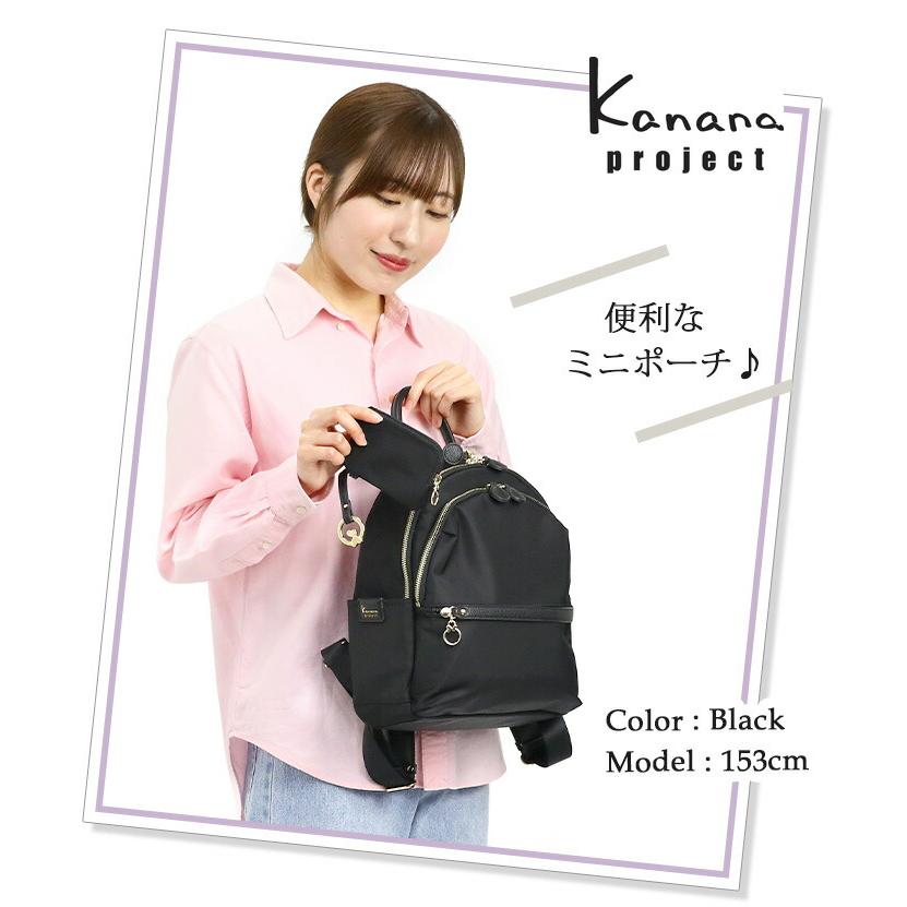 カナナリュック ≪SALE 30％OFF≫ カナナ プロジェクト リュック
