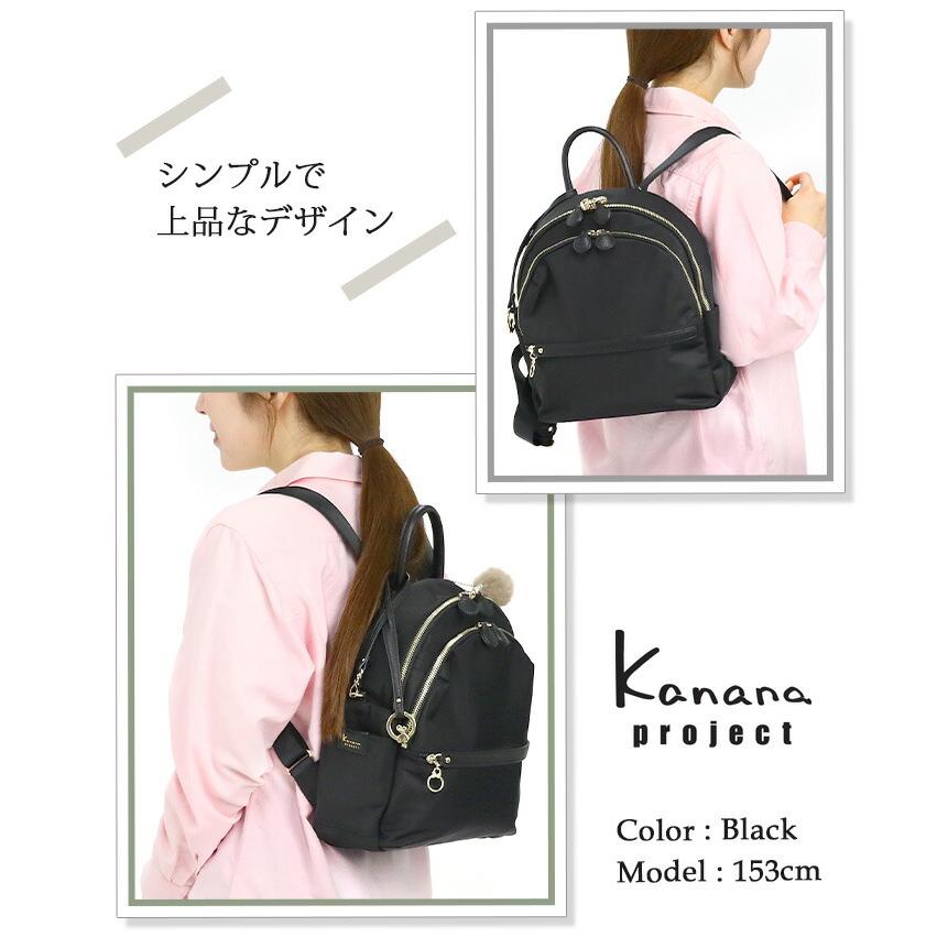 カナナリュック ≪SALE 30％OFF≫ カナナ プロジェクト リュック