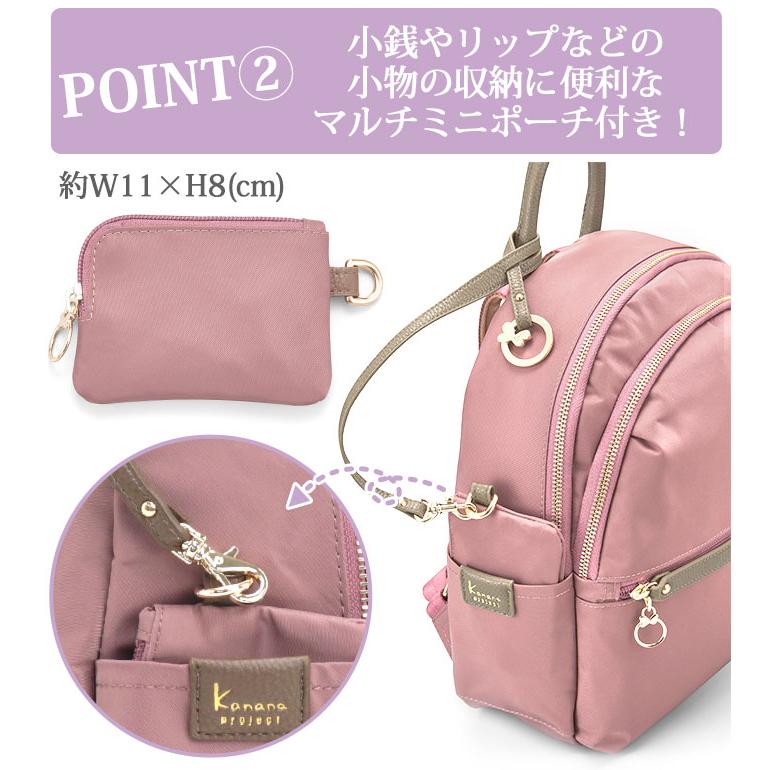 カナナリュック ≪SALE 30％OFF≫ カナナ プロジェクト リュック