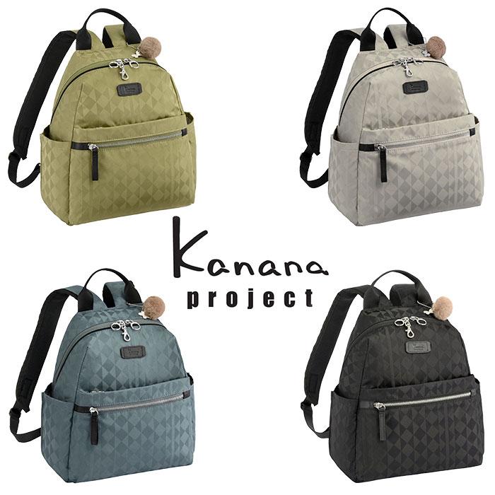 カナナリュック カナナ プロジェクト リュック Kanana project カナナリュック カナナ プロジェクト リュック Kanana project