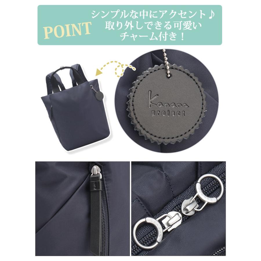 ★かなな★147.133.2点セット カナナリュック 【SALE 30%OFF】 カナナ プロジェクト リュック