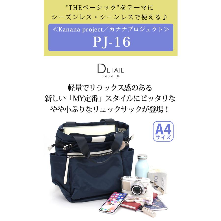 カナナリュック リュック カナナ プロジェクト コレクション Kanana