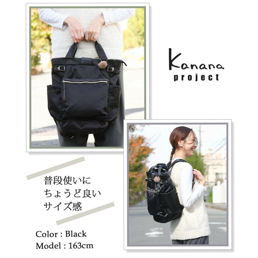 カナナリュック ≪SALE 30％OFF≫ リュック カナナ プロジェクト