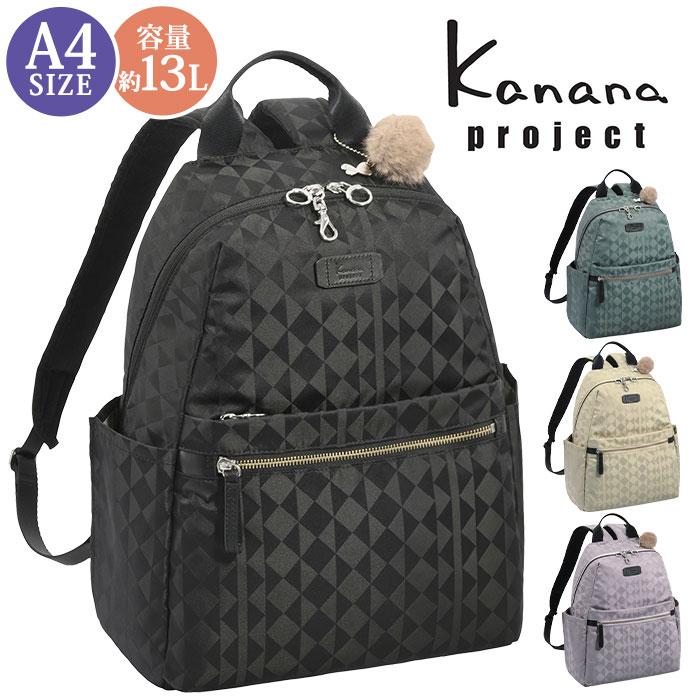 カナナリュック Kanana project カナナ プロジェクト リュック