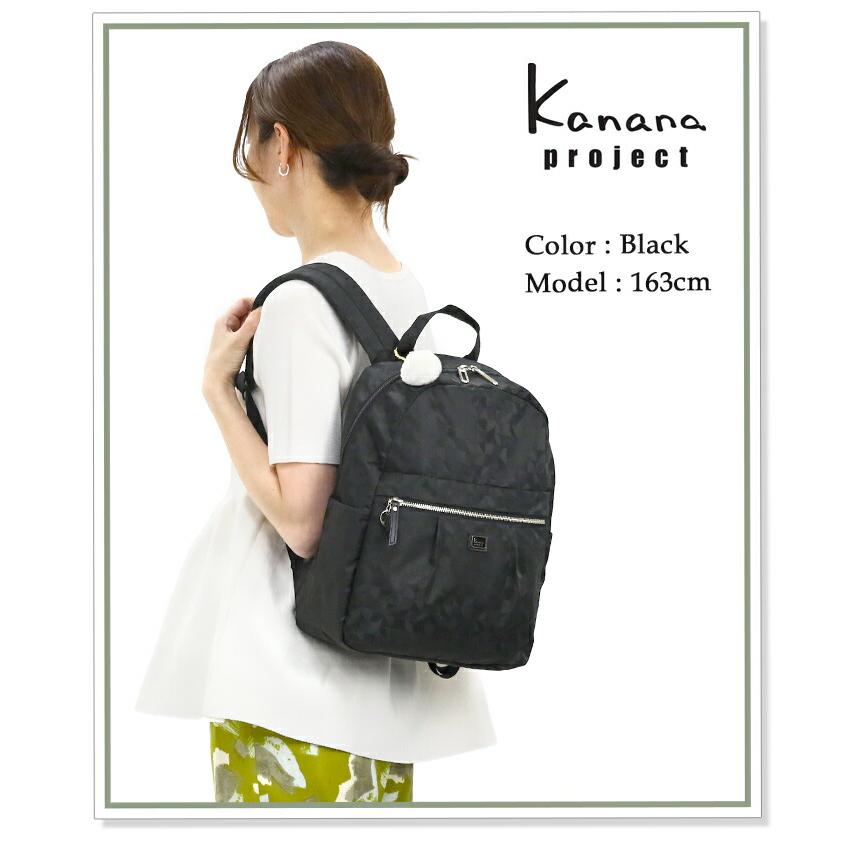 カナナリュック Kanana project カナナプロジェクト レディース