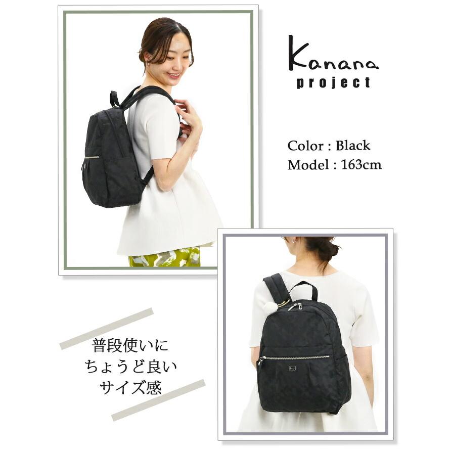 カナナリュック Kanana project カナナプロジェクト レディース