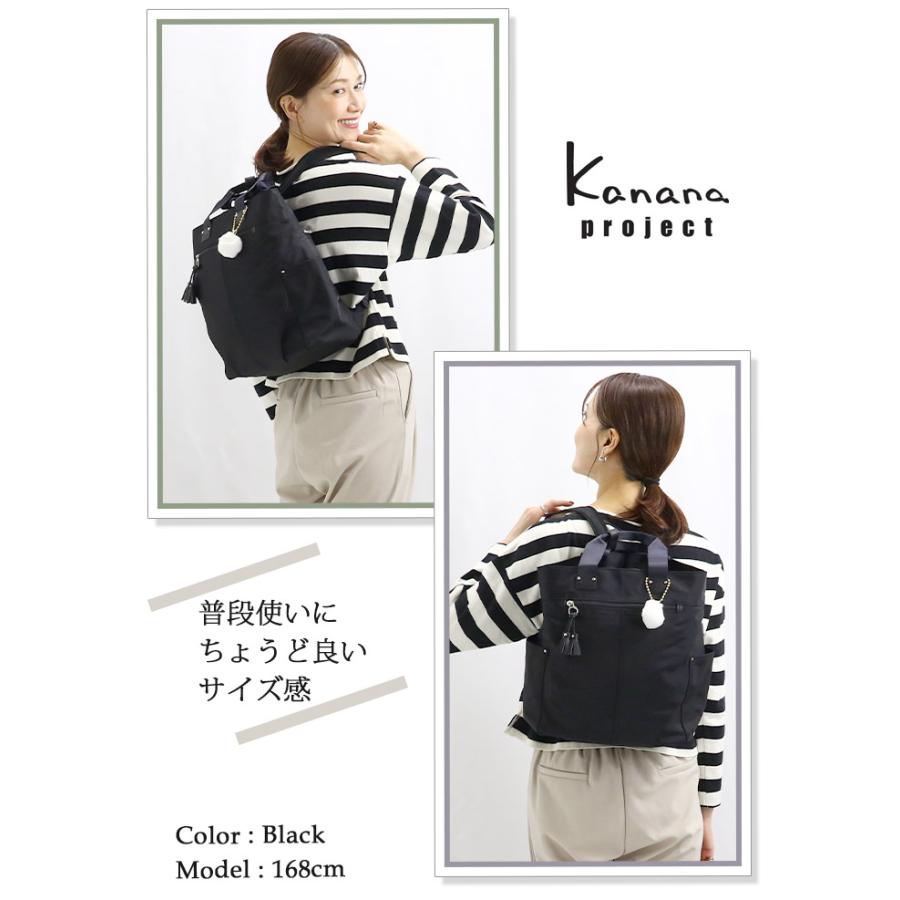 カナナリュック 【SALE 30％OFF】 カナナ プロジェクト リュック