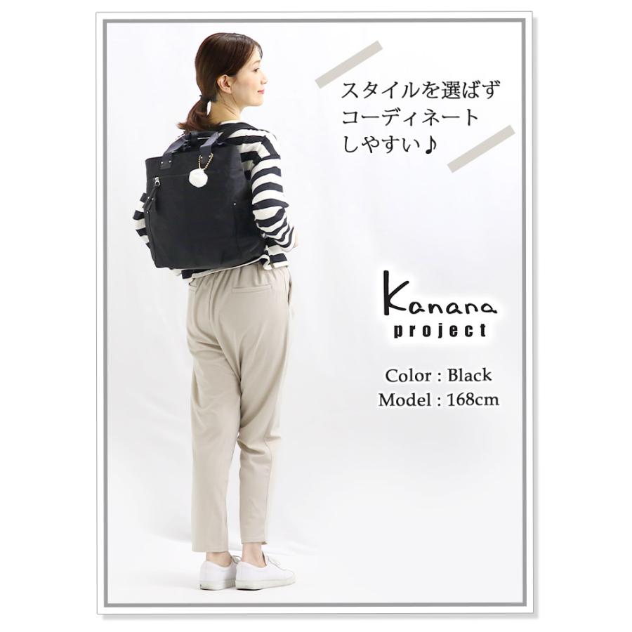 カナナリュック 【SALE 30％OFF】 カナナ プロジェクト リュック