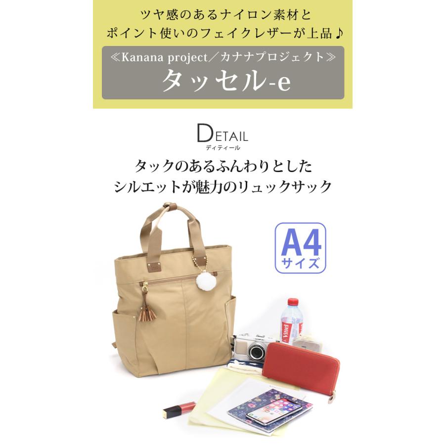 カナナリュック 【SALE 30％OFF】 カナナ プロジェクト リュック