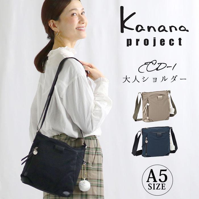Kanana Project（カナナプロジェクト） ≪SALE 30％OFF≫ カナナ