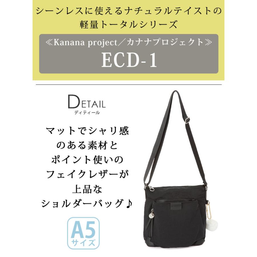Kanana Project（カナナプロジェクト） ≪SALE 30％OFF≫ カナナ