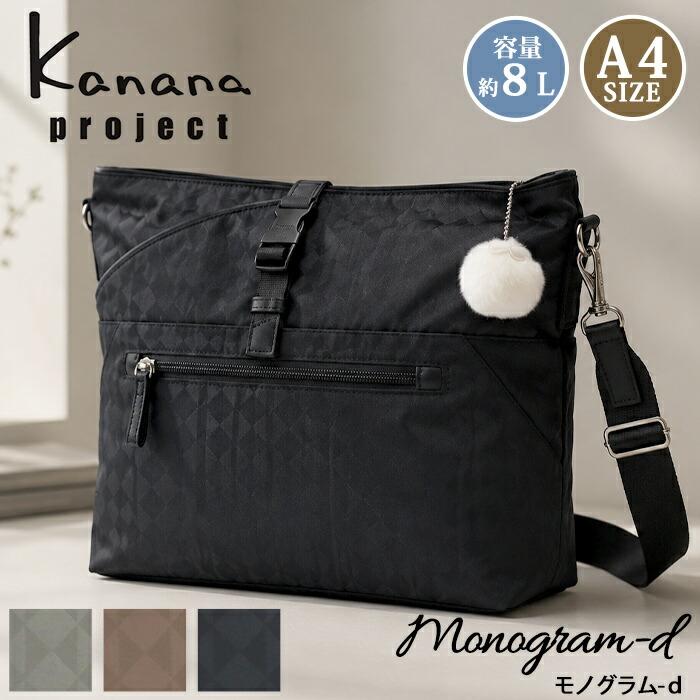 Kanana Project（カナナプロジェクト） ショルダーバッグ カナナ