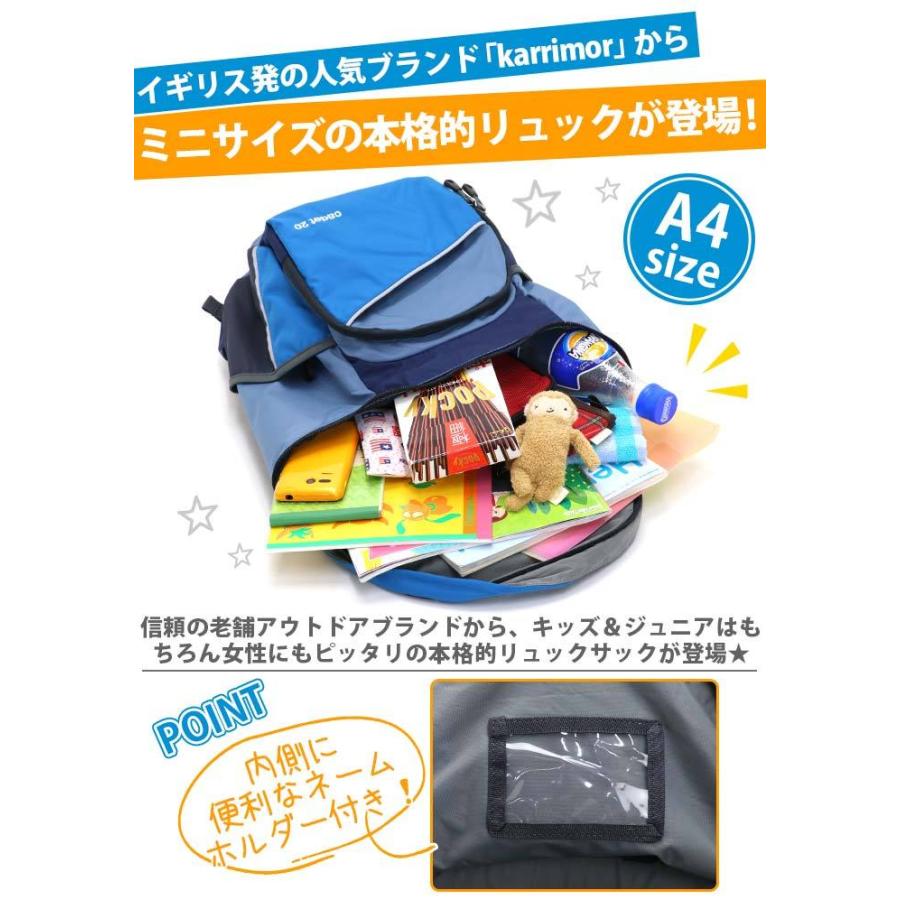 都内で 男子 女子 キッズ カリマー Karrimor Kids おしゃれ 送料無料 リュック キッズ カリマー リュック リュックサック 子供 正規品 こども Cadet 男子 女子 男の子 女の子 バッグ ランドセル Zenan Ca