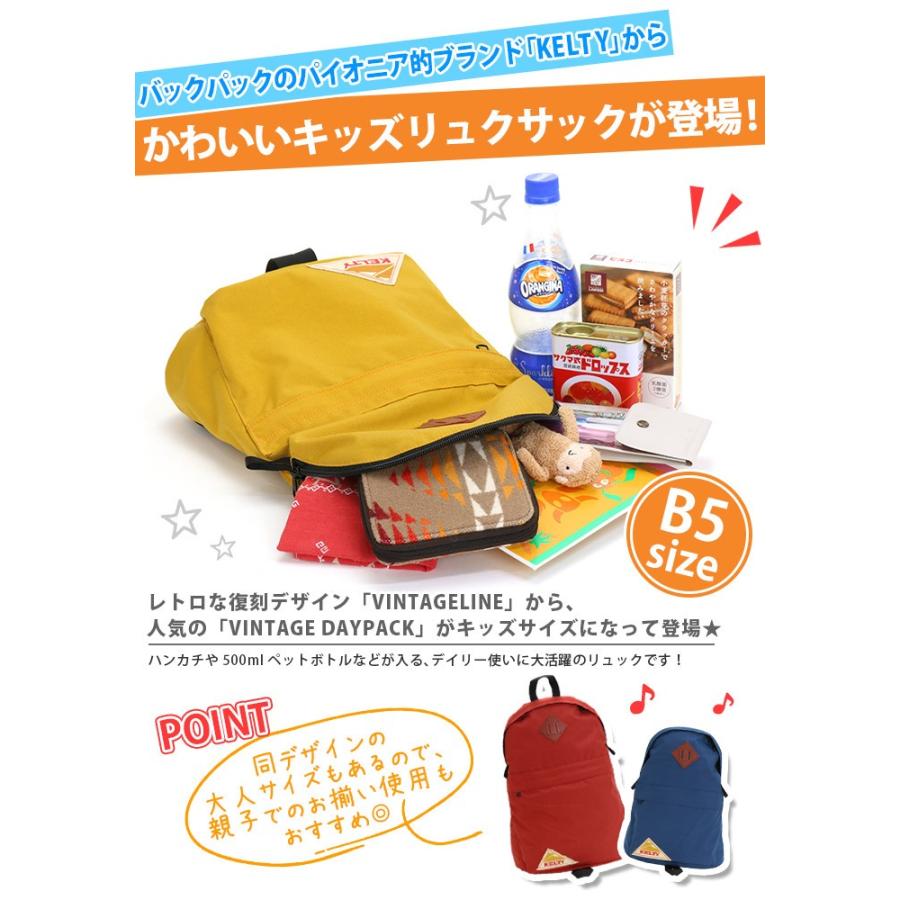 KELTY（ケルティ） 【SALE 10%OFF】 バックパック リュック キッズ