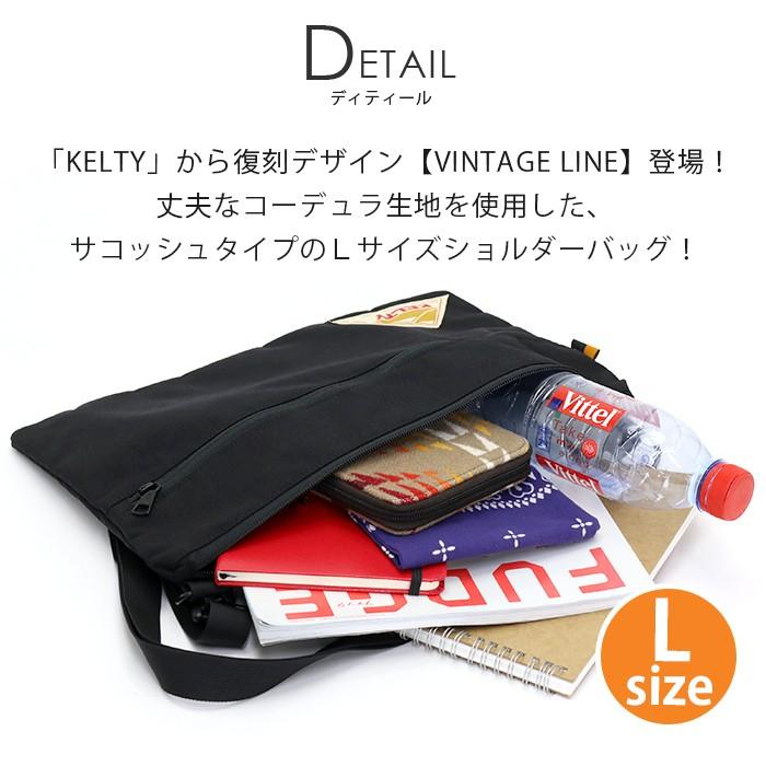 サコッシュ ケルティ KELTY VINTAGE FLAT POUCH L ヴィンテージ レディース メンズ ブランド ショルダーバッグ セール｜bellezza｜13