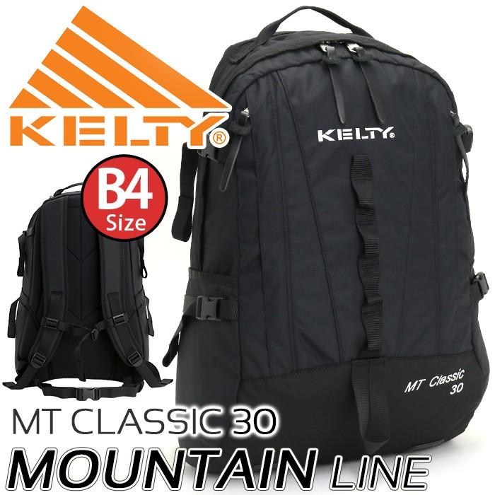 ケルティ Kelty リュック 大容量 通学リュック マウンテンライン リュックサック デイパック バックパック 正規品 レディース メンズ ブランド Kelty 075 バッグ リュックの通販bellezza 通販 Yahoo ショッピング