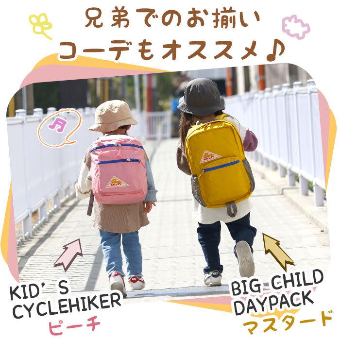 KELTY（ケルティ） 【SALE 20%OFF】 KELTY KID'S CYCLEHIKER キッズ
