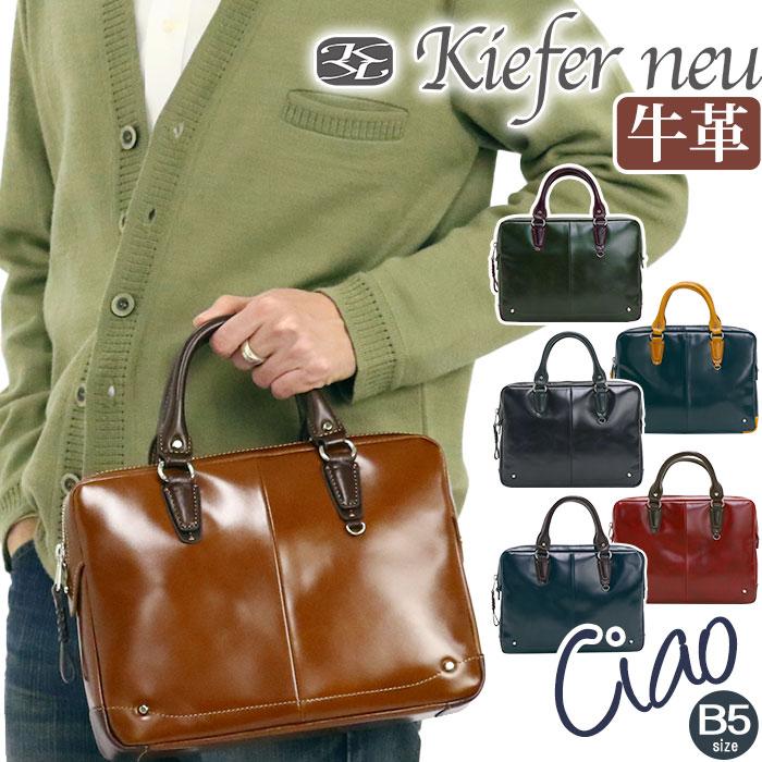 チャオ(Kiefer neu) ブリーフケース キーファーノイ Kiefer チャオ(Kiefer neu) ブリーフケース キーファーノイ Kiefer