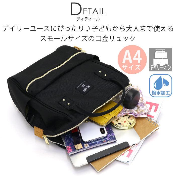レディース リュック anello アネロ 正規品 デイパック 口金 リュックサック CROSS BOTTLE クロスボトル 母の日 | anello | 20