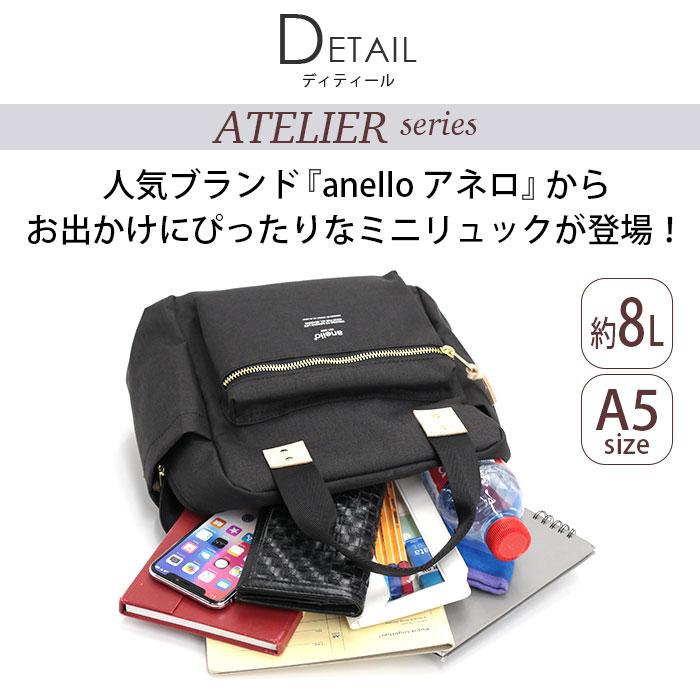 アネロ リュックサック anello ミニ リュック ハンドル付 スクエア バックパック デイパック A5 8L 無地 ATELIER ATM1032 | anello | 09