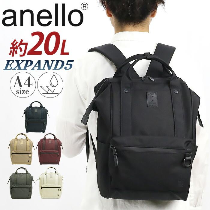 anello（アネロ） リュックサック トートリュック 口金リュック 撥水