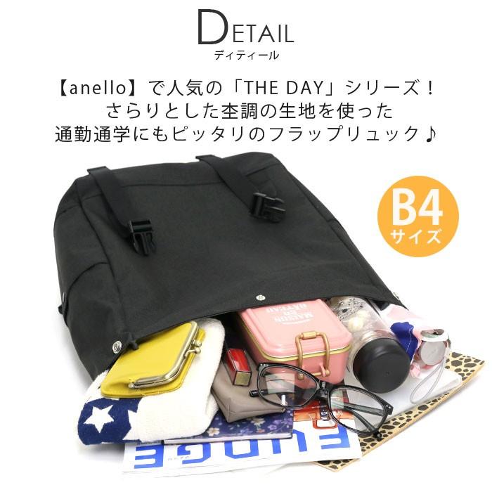 anello リュック アネロ フラップリュック リュックサック バックパック デイパック かぶせリュック メンズ レディース おしゃれ 母の日 | anello | 02