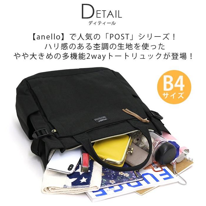 anello リュック アネロ リュックサック デイパック レディース おしゃれ 流行 バックパック 手持ち マザーズバッグ ママバッグ 母の日 | anello | 08