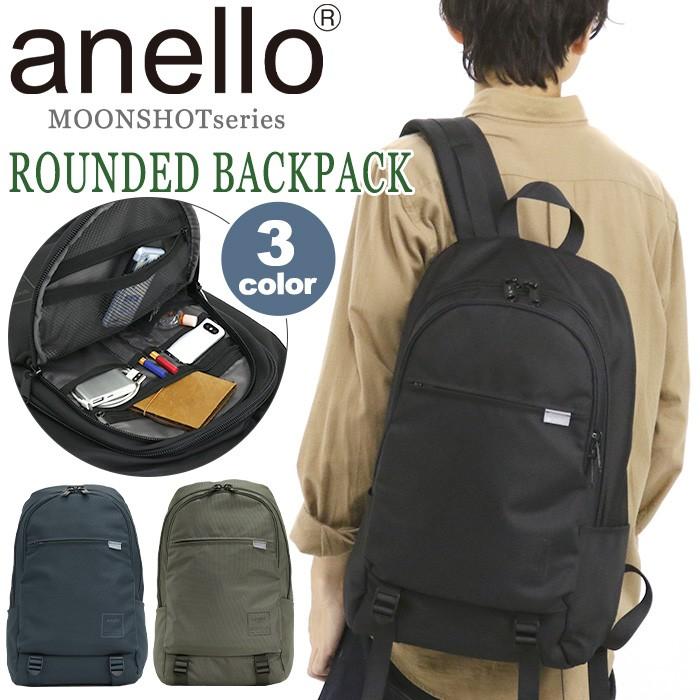 anello リュック アネロ リュックサック バックパック デイパック 