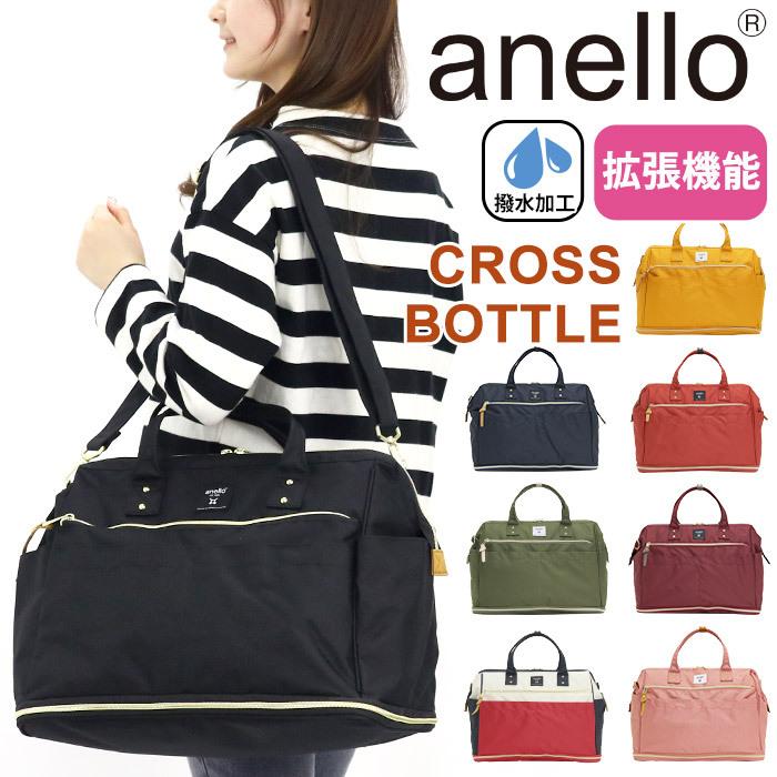 anello（アネロ） ボストン 正規品 ボストンバッグ CROSS BOTTLE