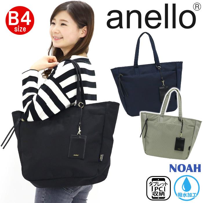 トートバッグ Anello アネロ Noah トート バッグ かばん メンズ レディース ユニセックス 通学 通勤 おしゃれ 女性 Kt Anello 162 バッグ リュックの通販bellezza 通販 Yahoo ショッピング