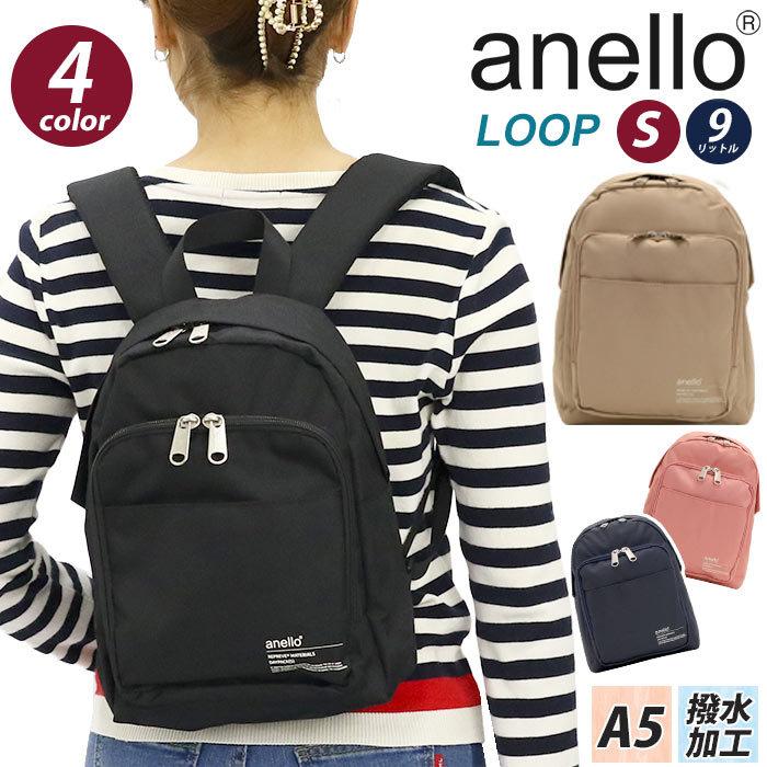 リュックサック Anello アネロ ミニデイパック Sサイズ 小さめ 撥水 リュック コンパクト 男性 女性 男女兼用 ユニセックス バックパック デイパック Kt Anello 1 バッグ リュックの通販bellezza 通販 Yahoo ショッピング
