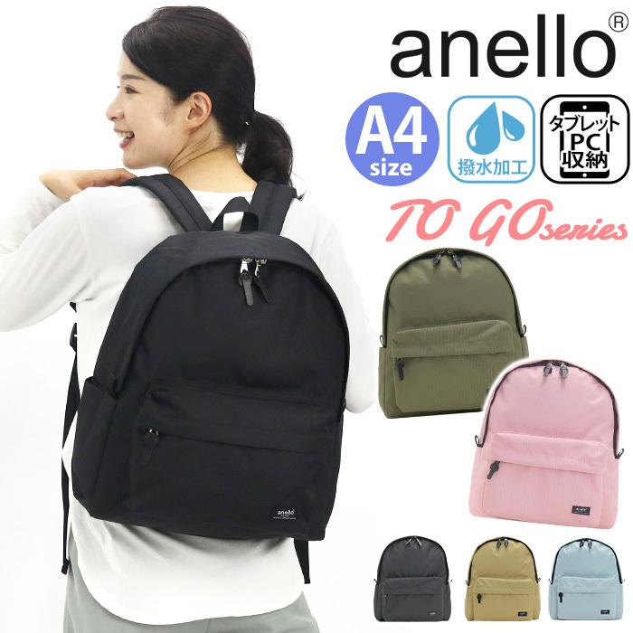 リュック Anello アネロ 正規品 22 春夏 新作 リュックサック 母の日 撥水 l 通勤 通学 旅行 タブレット サイドポケット バックパック デイパック Kt Anello 194 バッグ リュックの通販bellezza 通販 Yahoo ショッピング