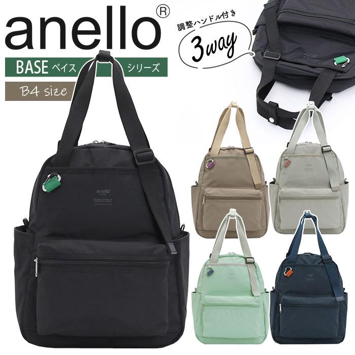 anello（アネロ） トートリュック レディース リュックサック トート 