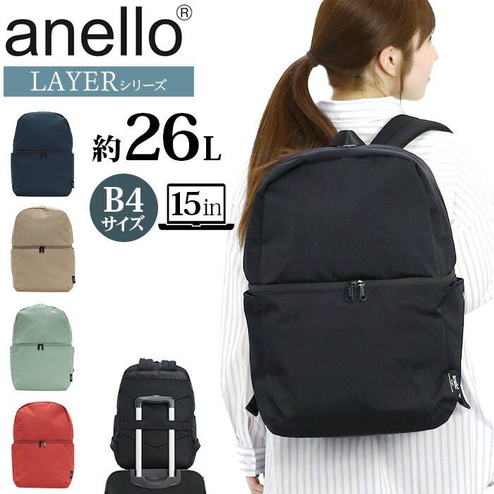 anello（アネロ） リュックサック anello LAYER 2層バックパック L