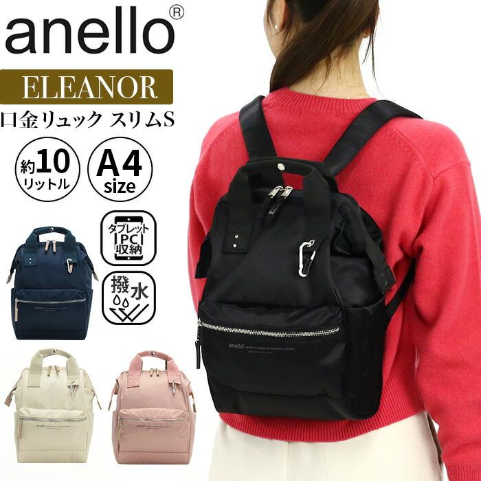 anello（アネロ） リュックサック 口金リュック トートリュック スリム