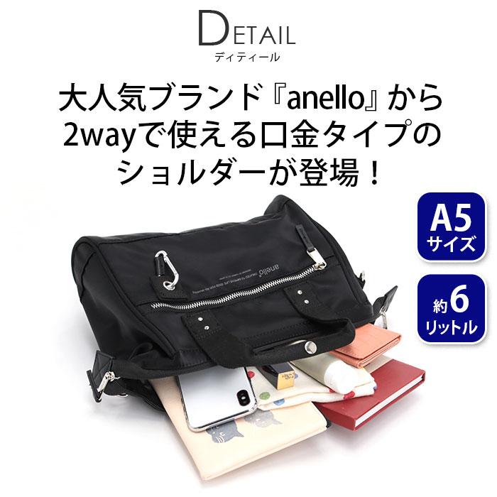 anello（アネロ） ショルダーバッグ anello ELEANOR エレノア 口金