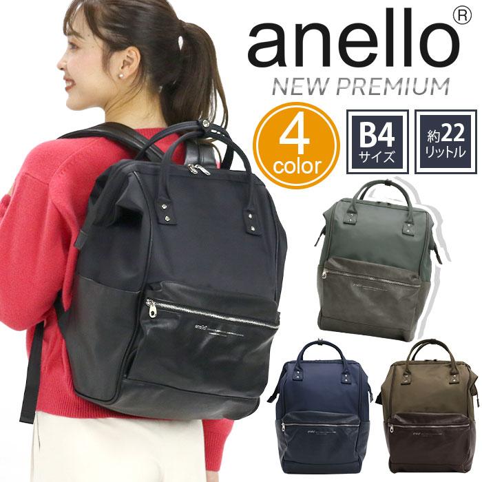 anello（アネロ） リュック 正規品 NEW PREMUM ニュープレミアム L