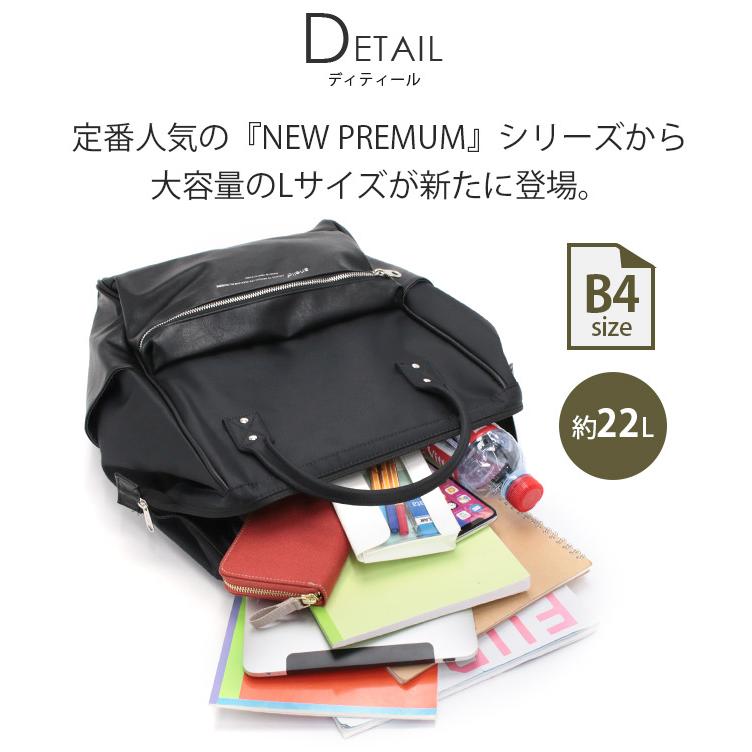 anello（アネロ） リュック 正規品 NEW PREMUM ニュープレミアム L